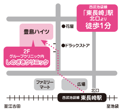 アクセスのご案内 西武池袋線 東長崎駅徒歩１分 駐車場２台あり